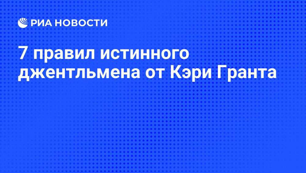 24 Правила для Мам Мальчиков: Как воспитать будущего джентльмена