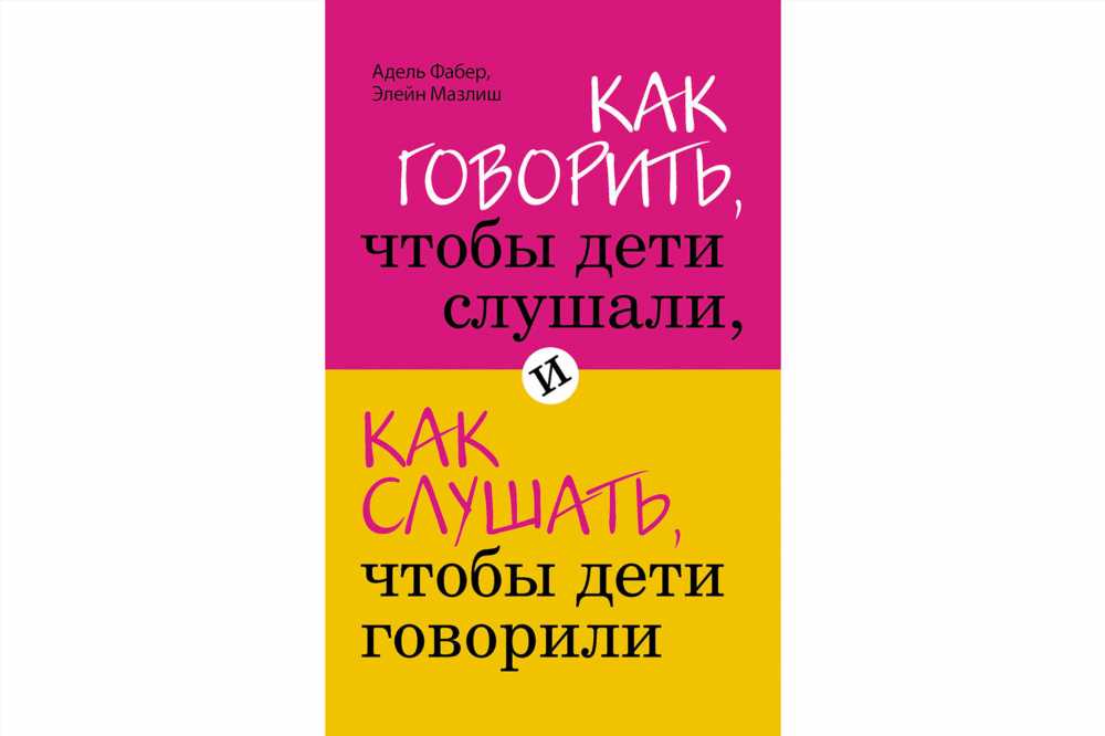 9 ключевых советов для воспитания успешного ребёнка: Руководство для родителей