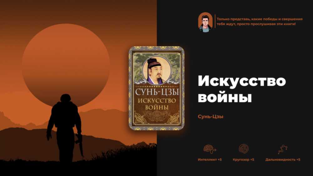 Искусство ждать: Почему всему своё время - ключ к успеху