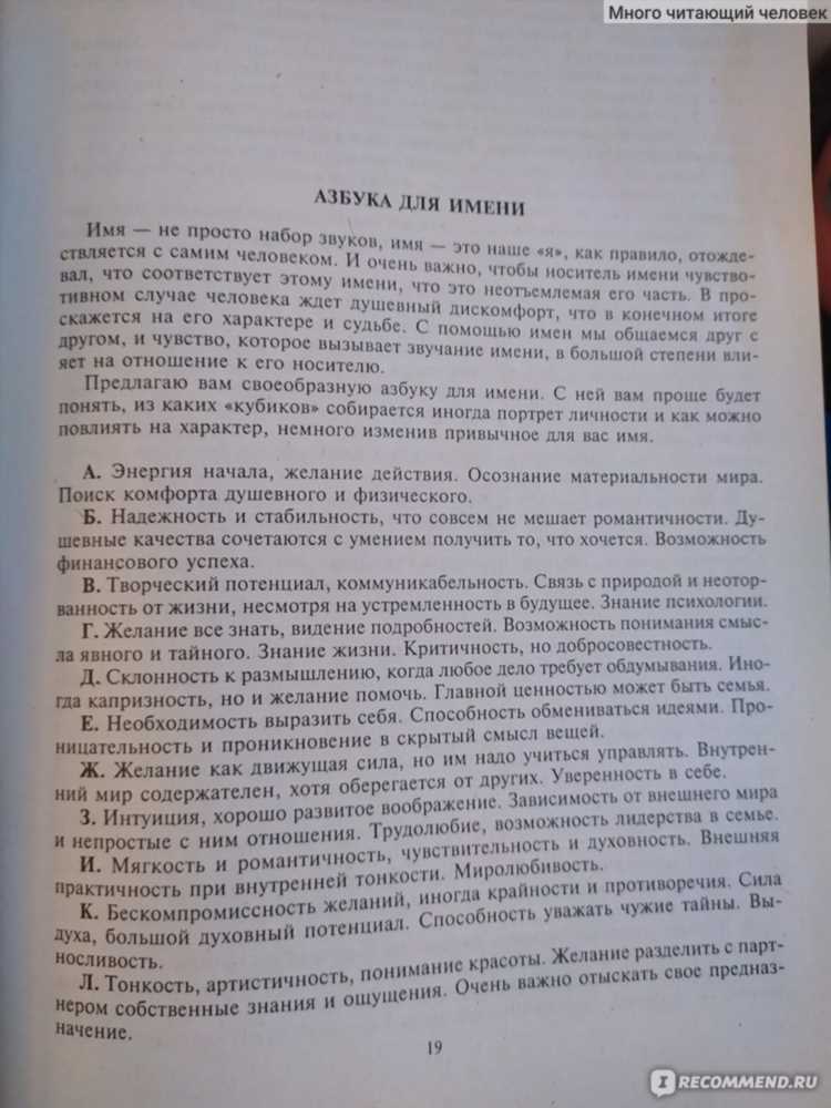 Исследование имен: Борис Хигир и его Энциклопедия имен вашего ребенка