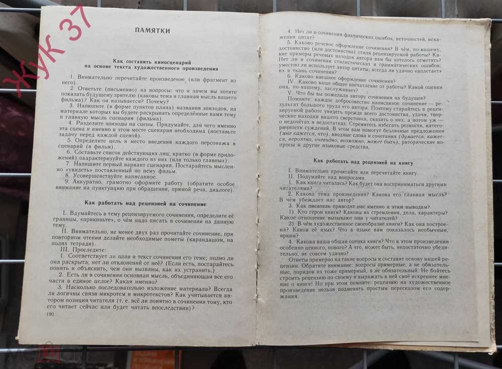 Избегайте речевых и стилистических ошибок: Как улучшить качество вашего текста