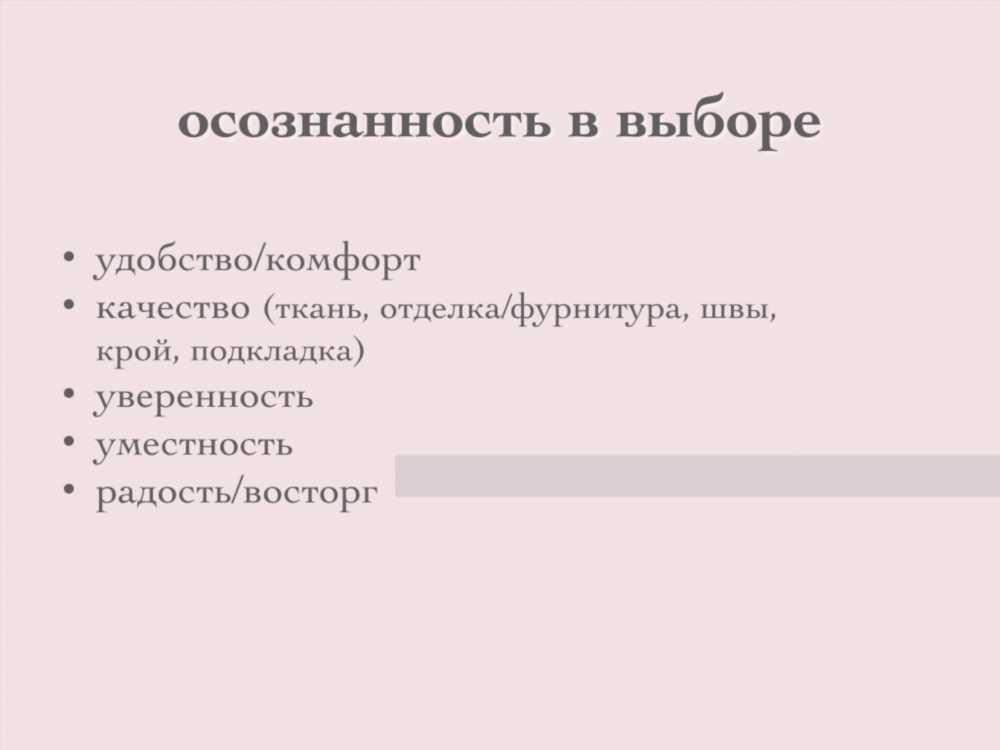 Как подобрать свой стиль: 10 шагов к уверенности в собственном облике