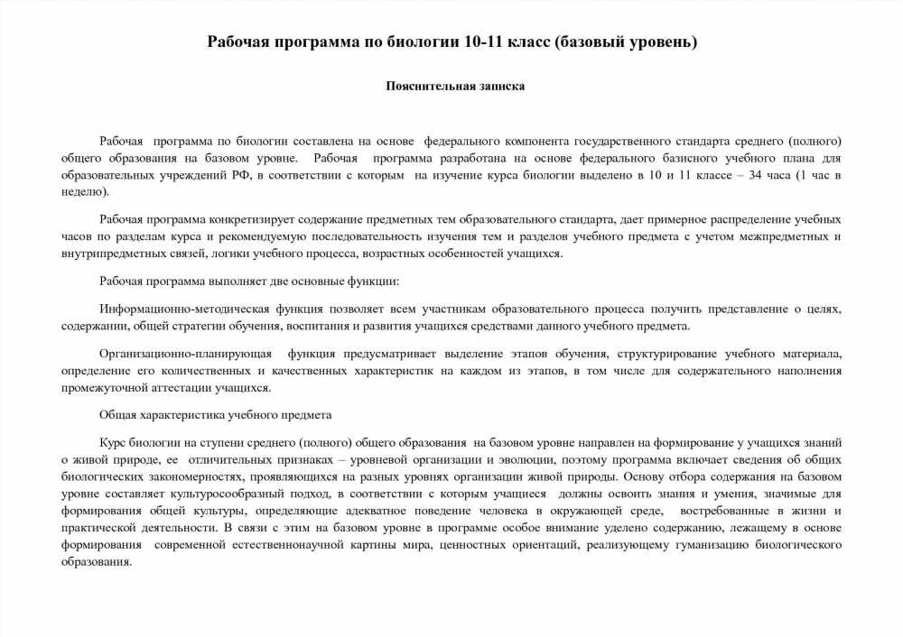 Лабораторная Работа 1 по Биологии 11: Полный Гид по Проведению и Анализу