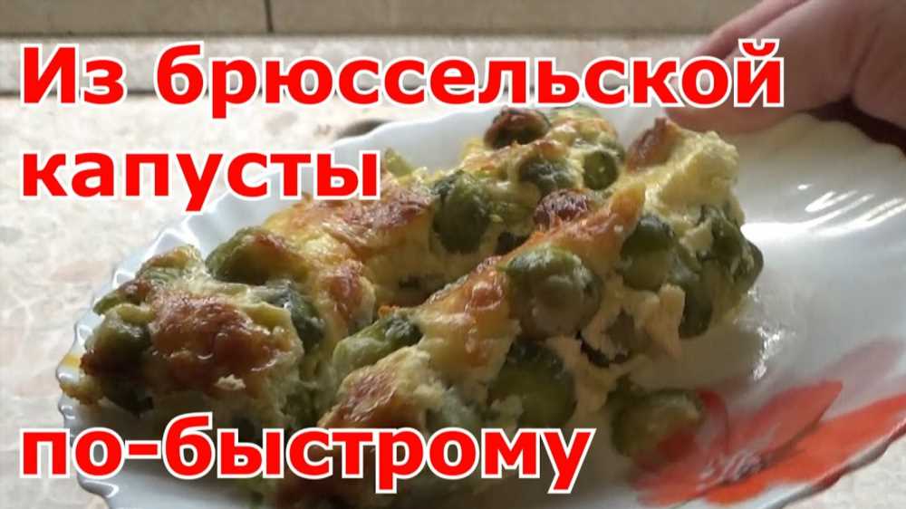 Невероятно Вкусная Запеканка из Капусты: Рецепт и Ужин для Всей Семьи