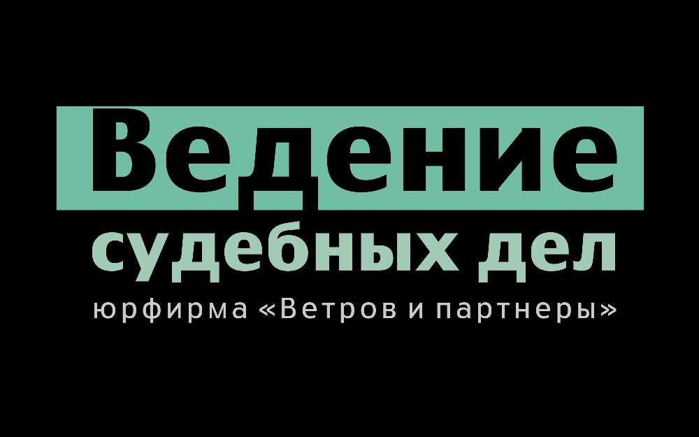 Особенности и этапы судебного взыскания долгов: виды и рекомендации