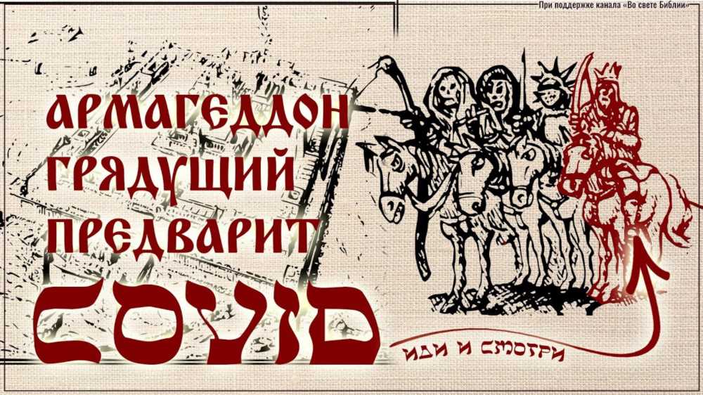 Откровение святого апостола Иоанна Богослова: Глубокое понимание и прочтение текста