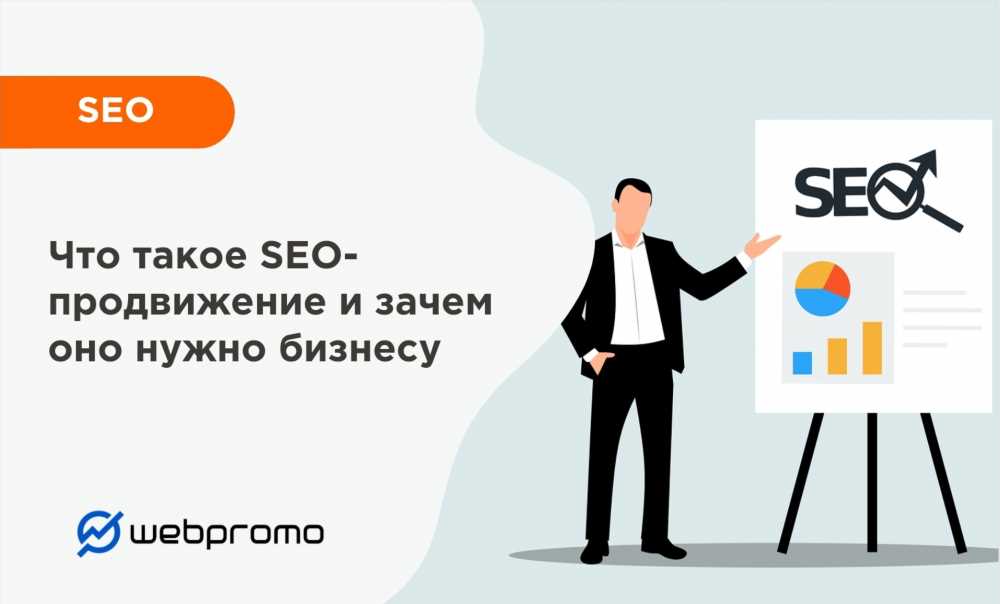 Почему возникают проблемы с SEO и как их решить