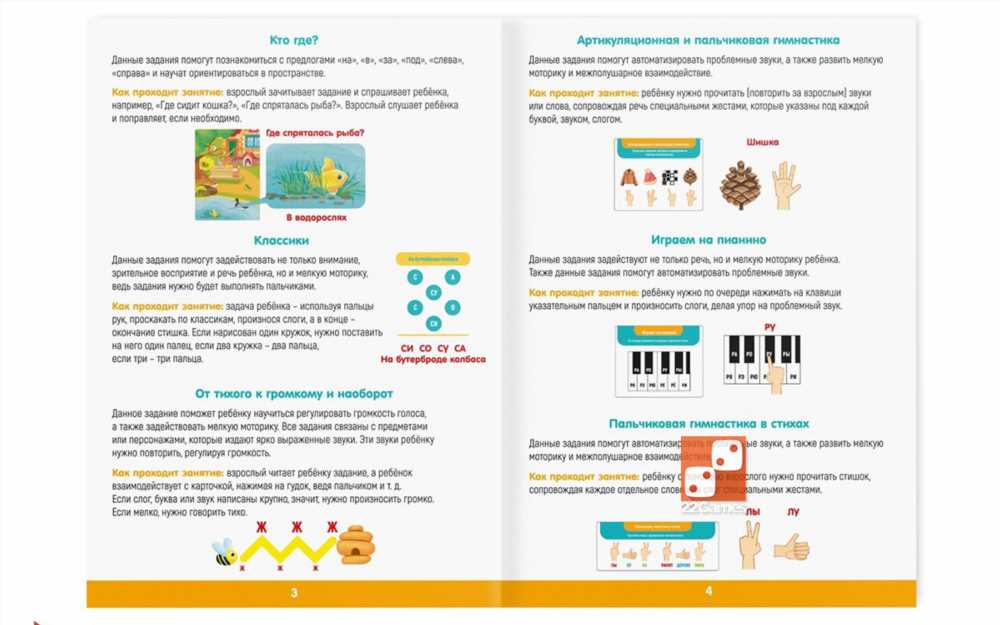 Почему Занятия с Рыбами Станут Отличным Дополнением для Дошкольников