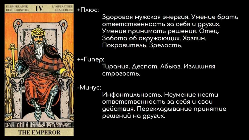 Полное руководство по старшим арканам Таро: значения, интерпретации и советы для чтения