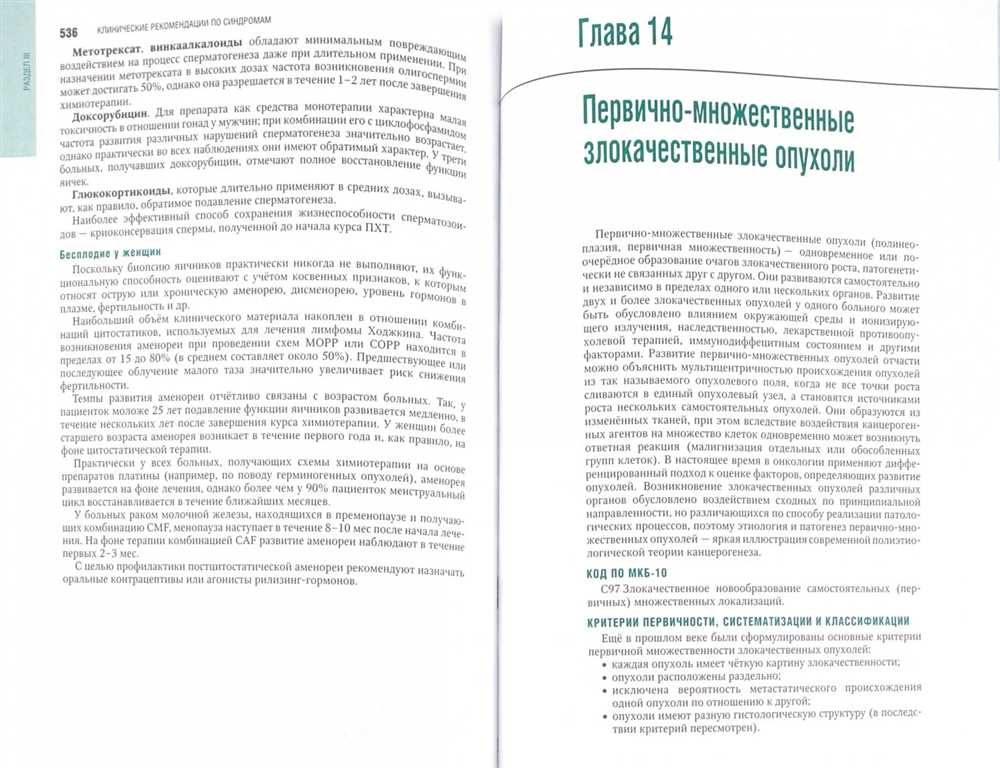 Практическое руководство по применяемым препаратам: основные средства и рекомендации