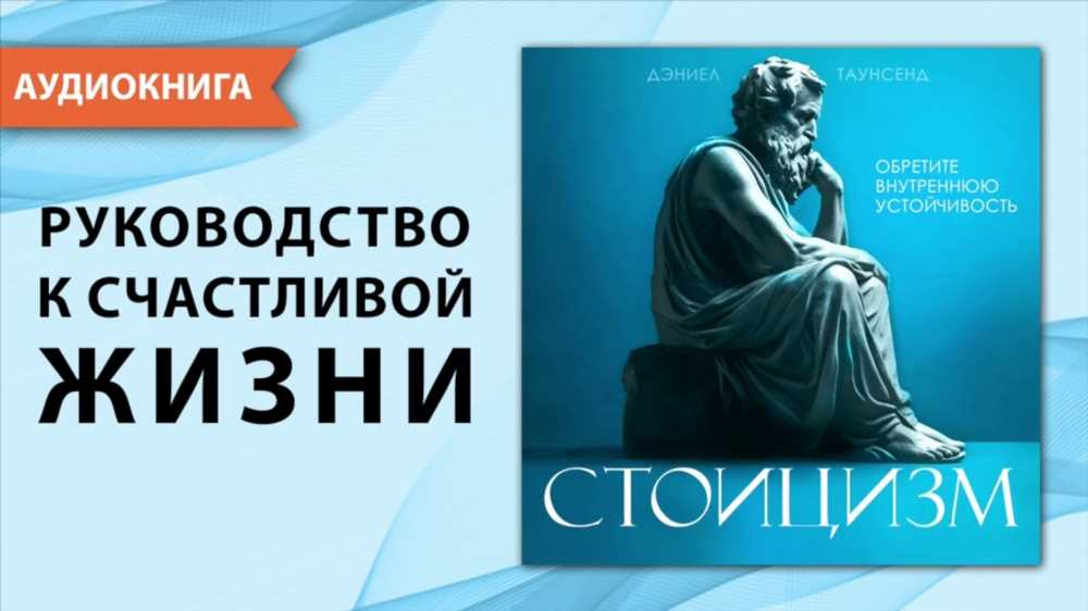 Путеводитель к счастью: 18 принципов для более счастливой жизни