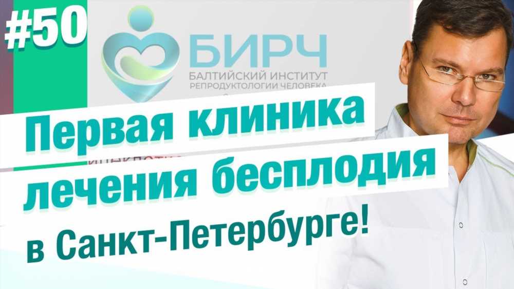 Путеводитель по выбору клиники для ЭКО: Как найти идеальное место для вашего успешного зачатия