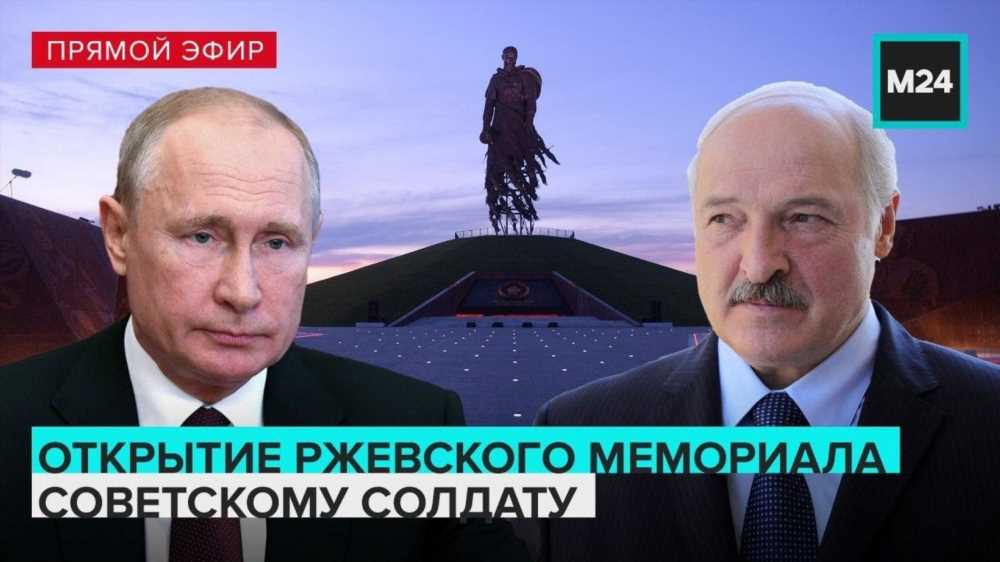 Путин поддерживает идею: создание памятника советскому солдату в Ржеве