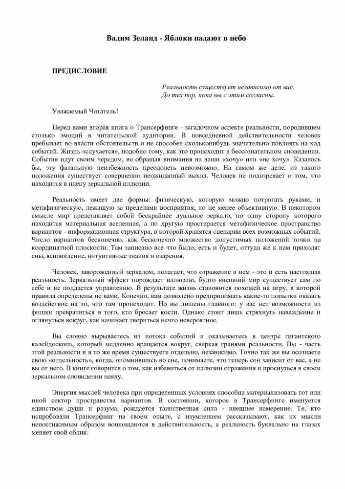 Разгадываем тайны снов: Почему снится, что вы застряли в лифте?