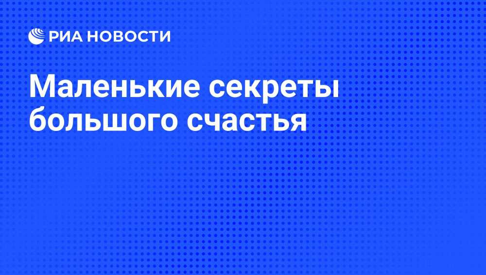 Все о Женском Гормоне Счастья: Открытие Секретов Серотонина