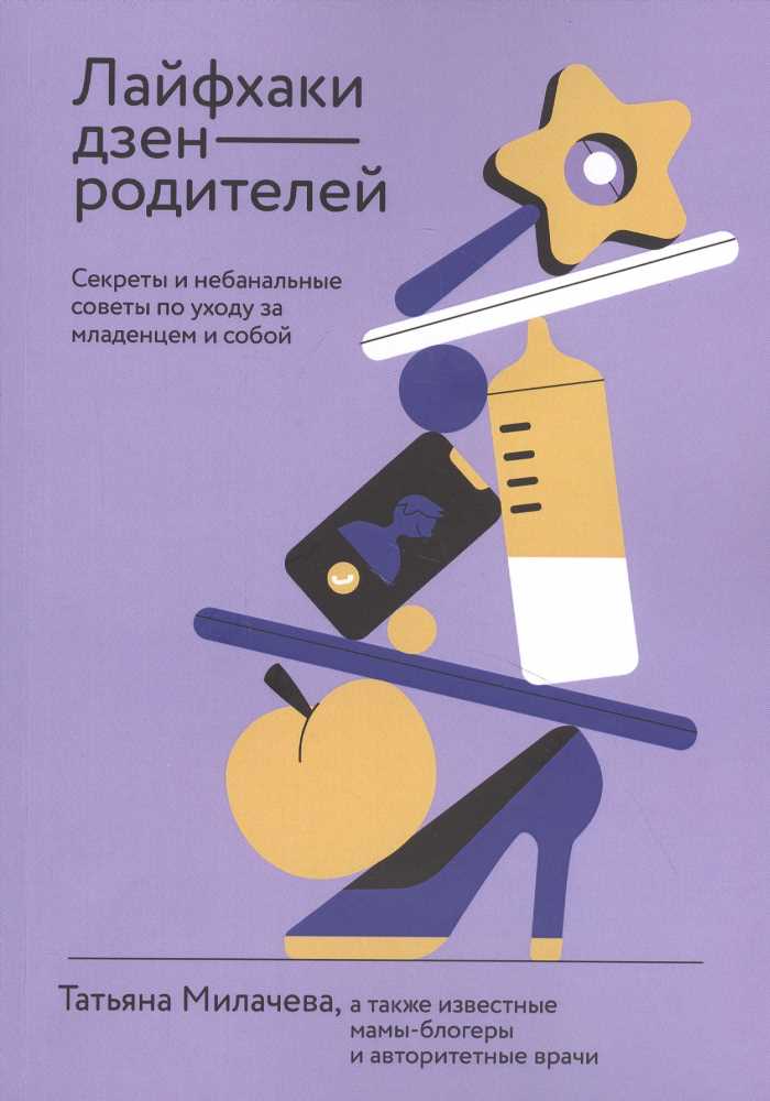 Все тонкости процесса выписки из роддома: пошаговое руководство для новых родителей