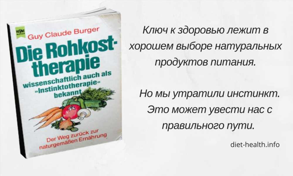 Здоровье насыщенное сыроедением: роль физической активности